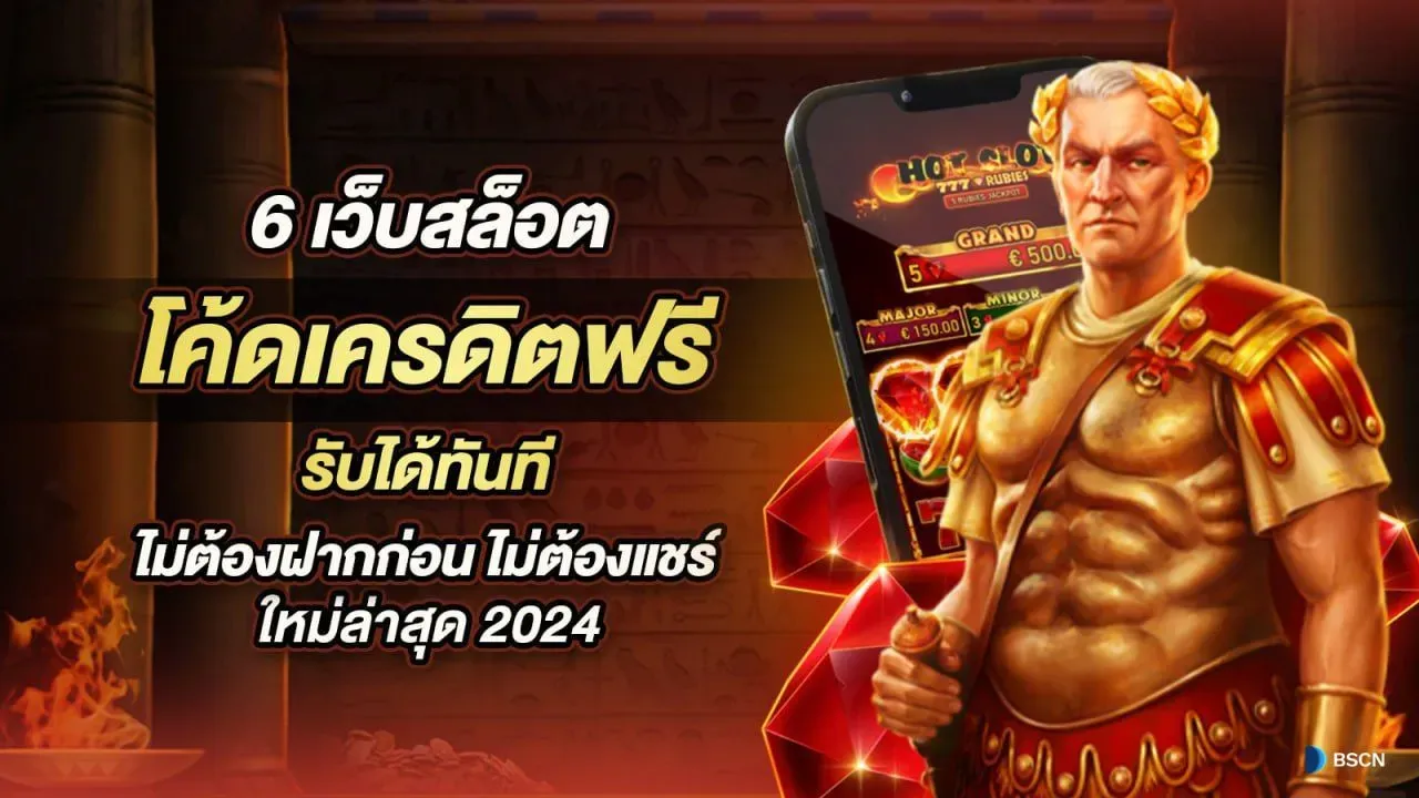 เว็บ เกม ออนไลน์ ได้ เงิน จริง ไม่ ต้อง ลงทุน